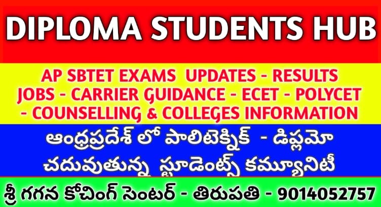 Membership | AP SBTET & DIPLOMA UPDATES